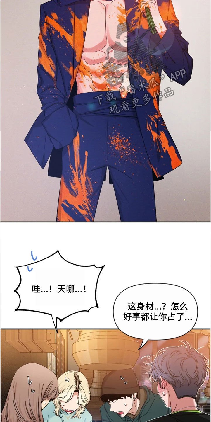 第76章：【第二季】聚餐