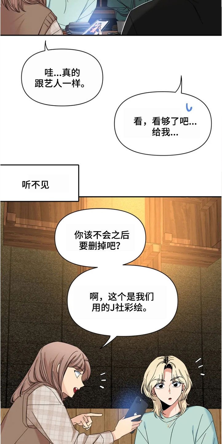 第76章：【第二季】聚餐