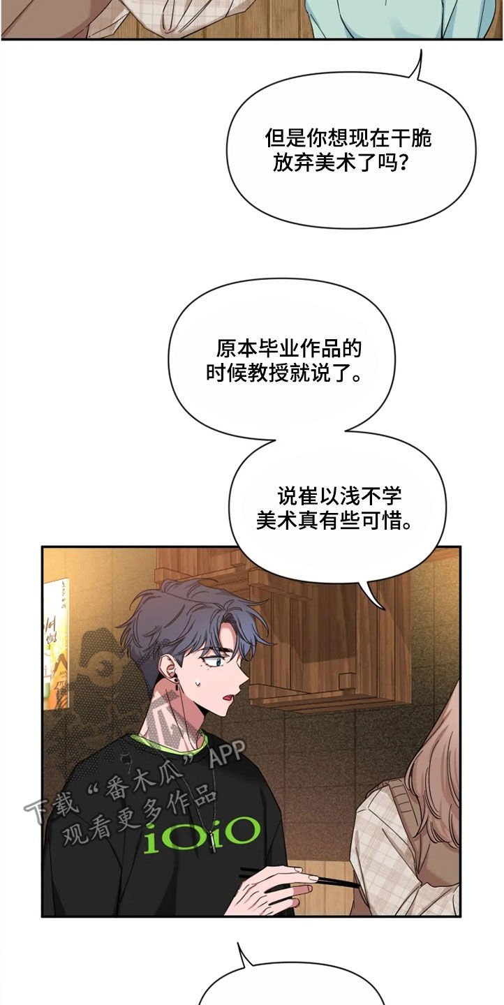 第76章：【第二季】聚餐