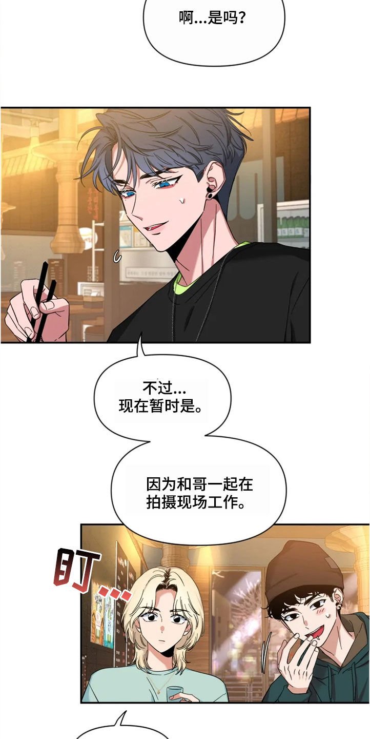 第76章：【第二季】聚餐