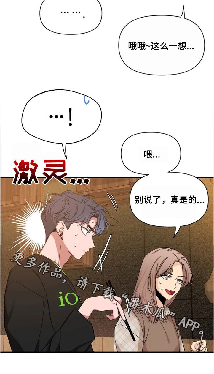第76章：【第二季】聚餐