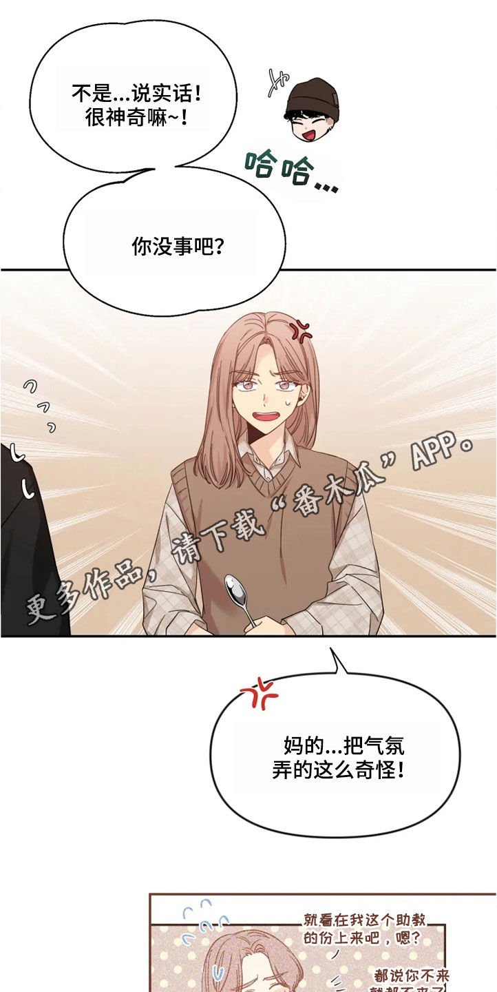 第77章：【第二季】人气王