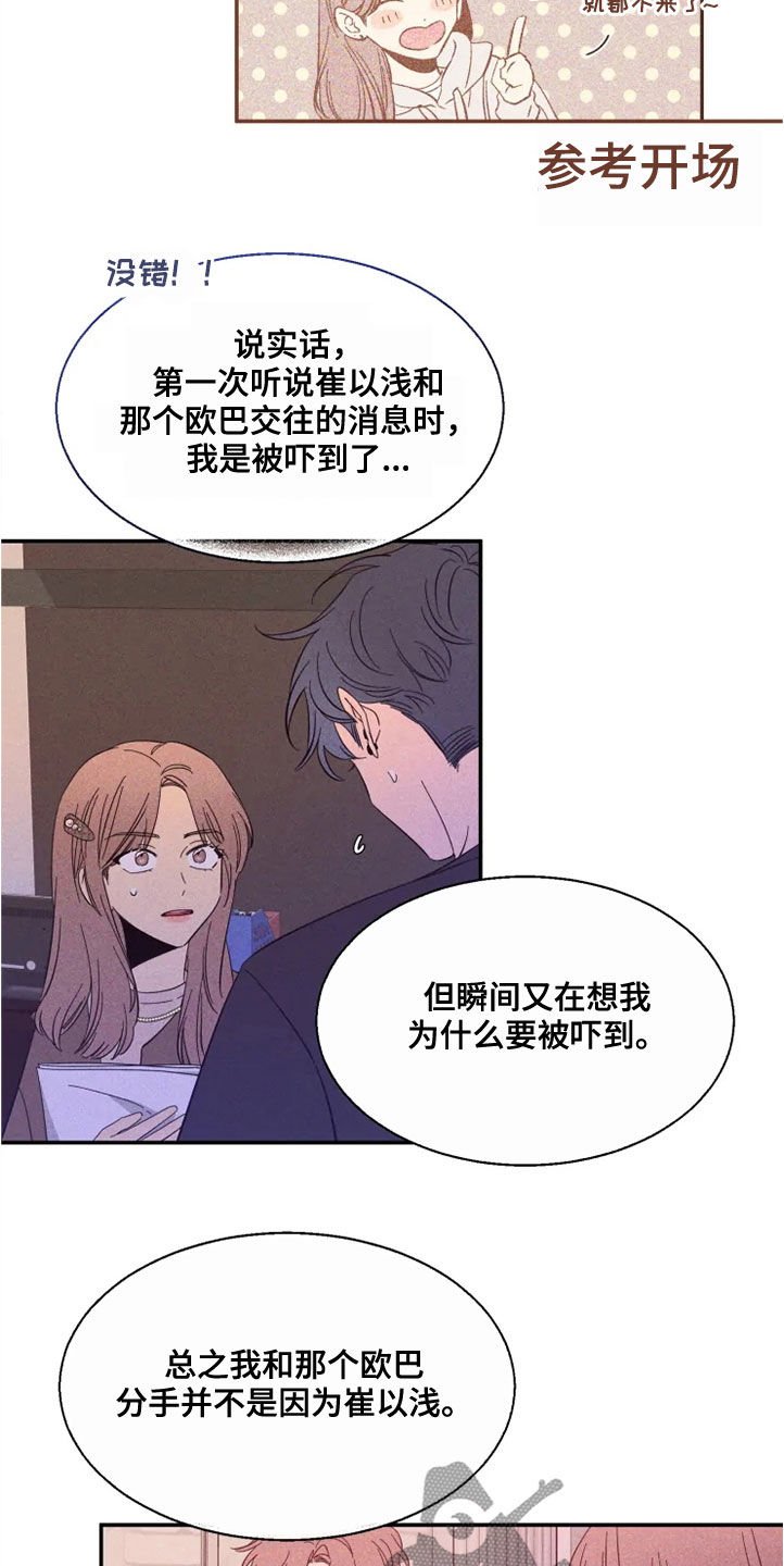 第77章：【第二季】人气王