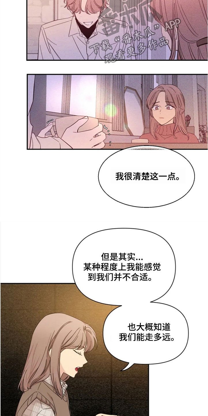 第77章：【第二季】人气王