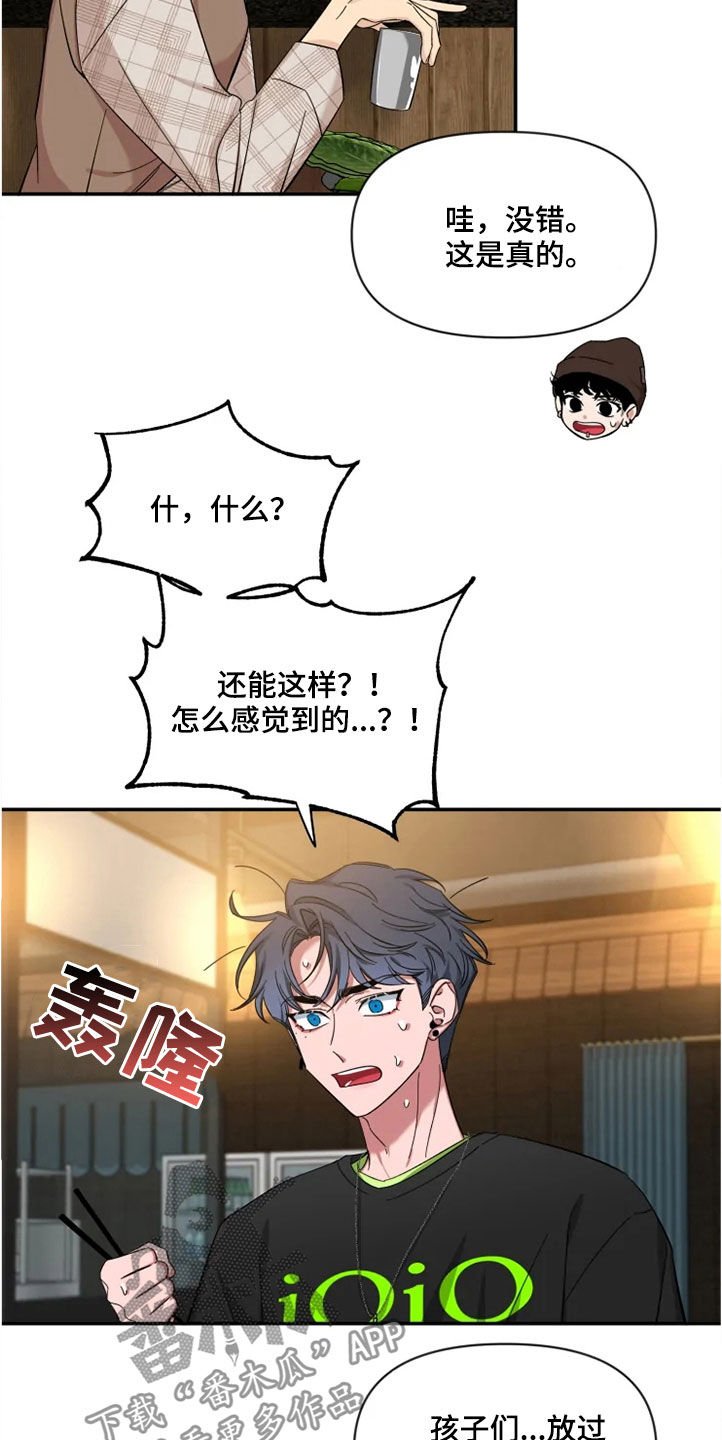 第77章：【第二季】人气王