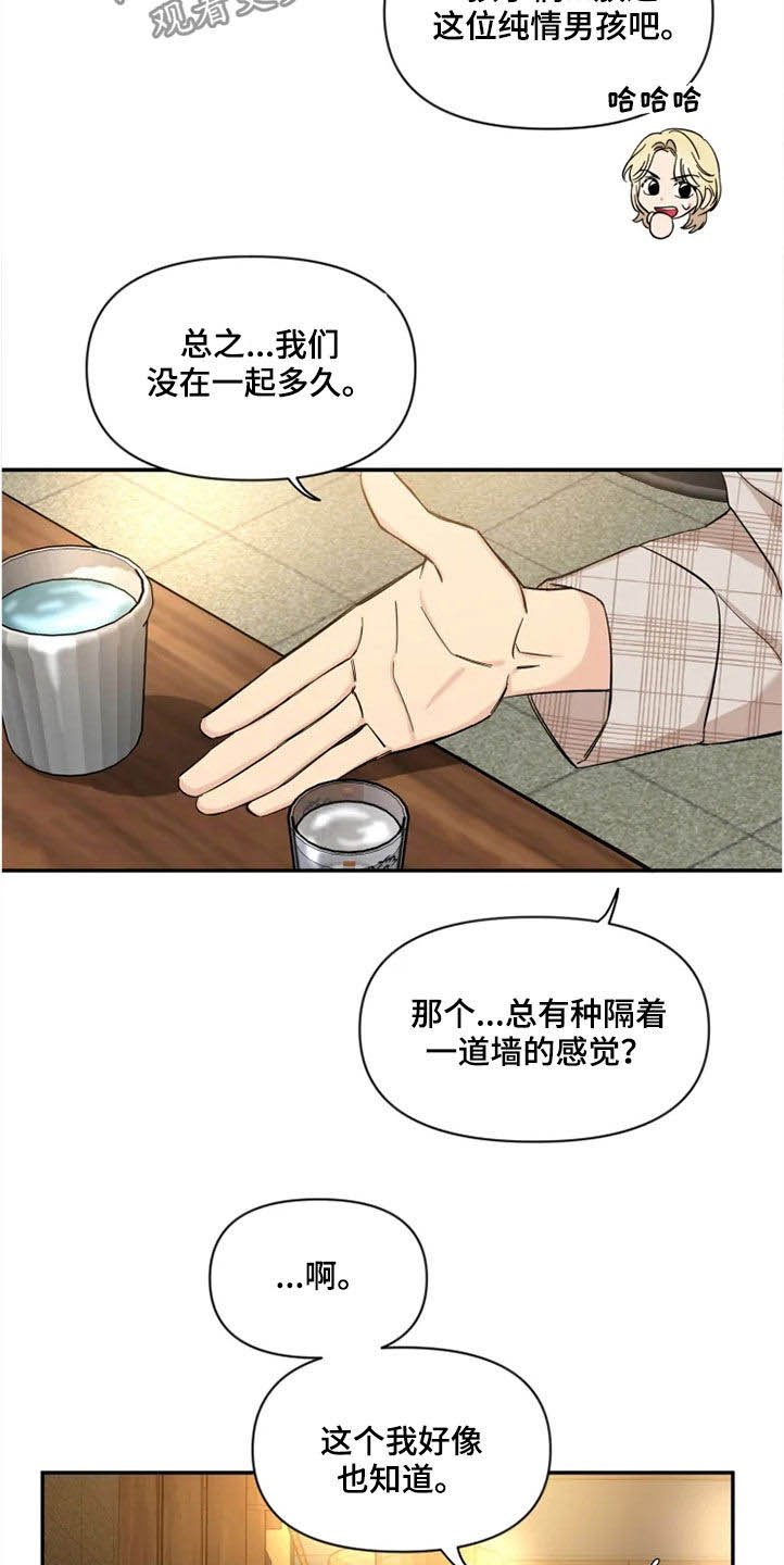 第77章：【第二季】人气王