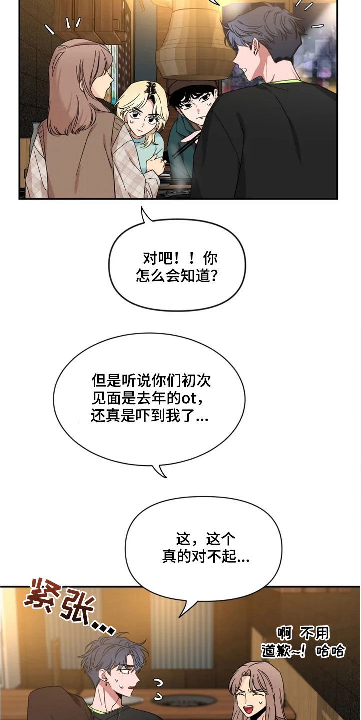 第77章：【第二季】人气王
