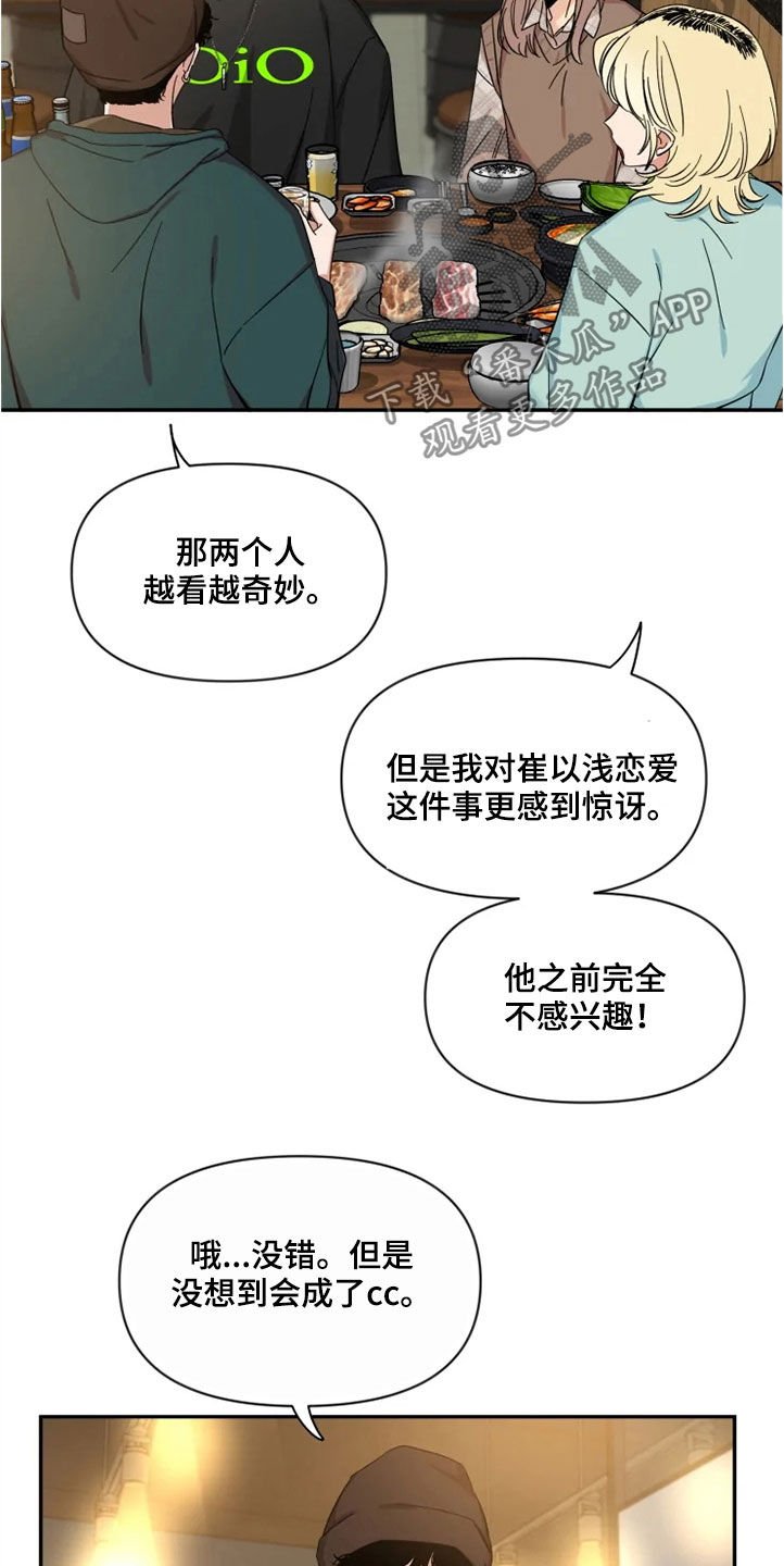 第77章：【第二季】人气王