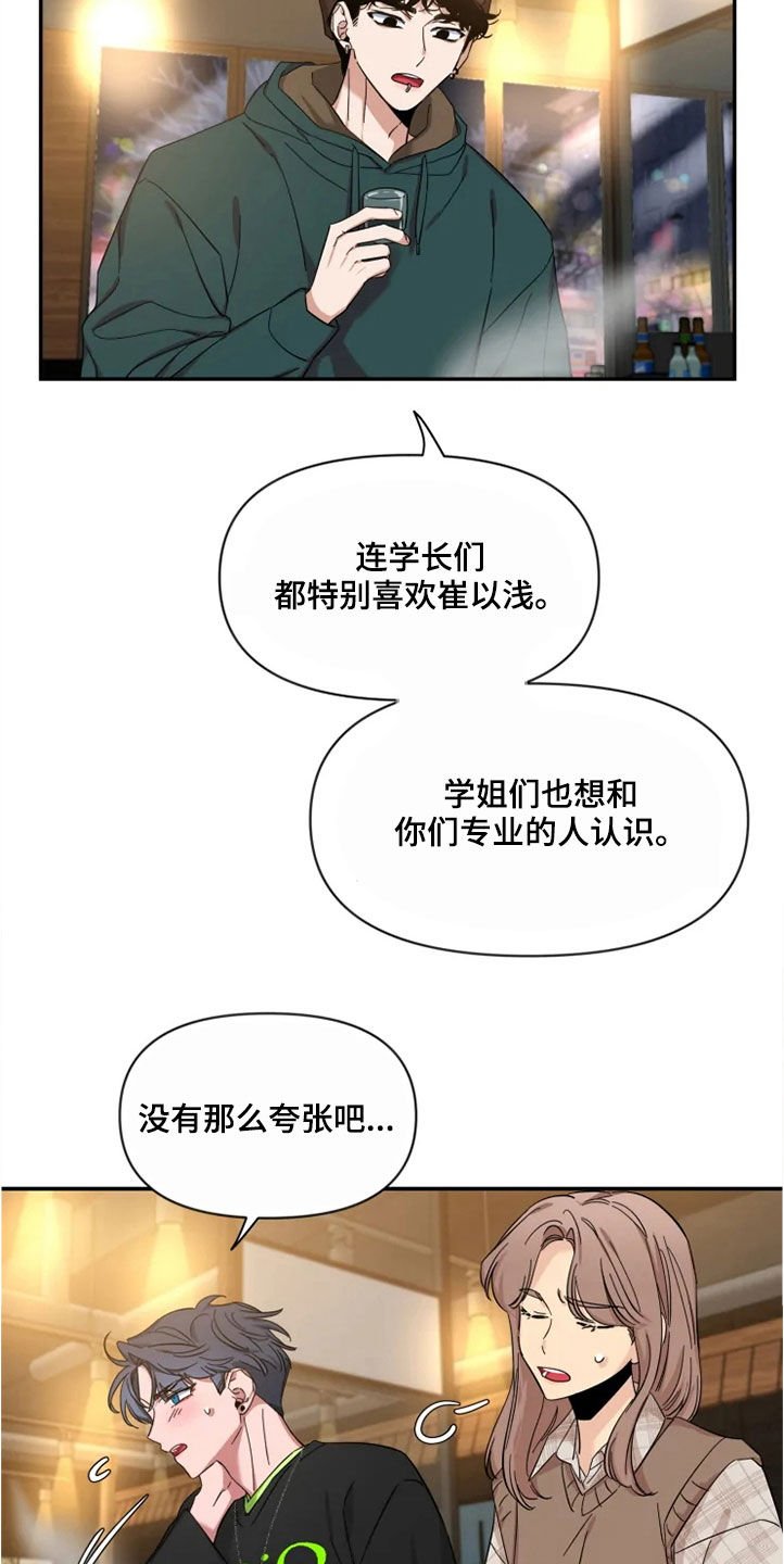 第77章：【第二季】人气王