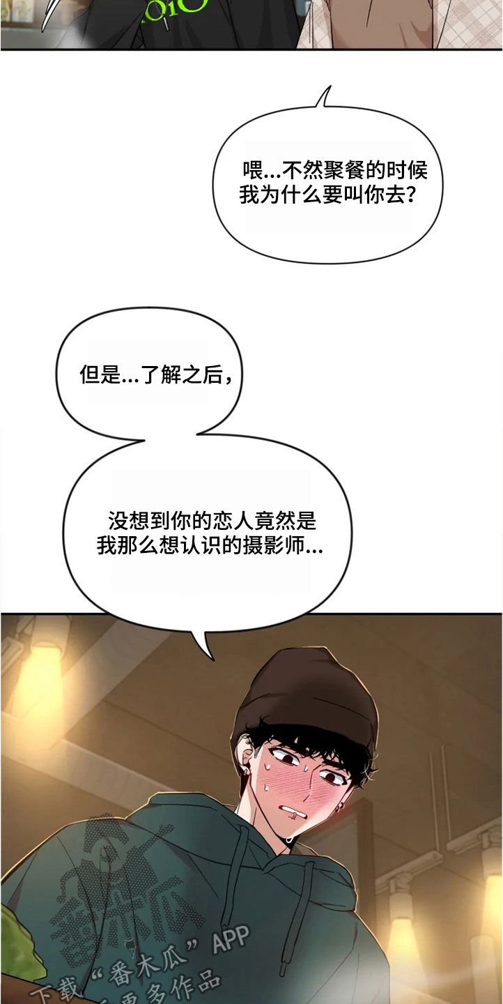 第77章：【第二季】人气王
