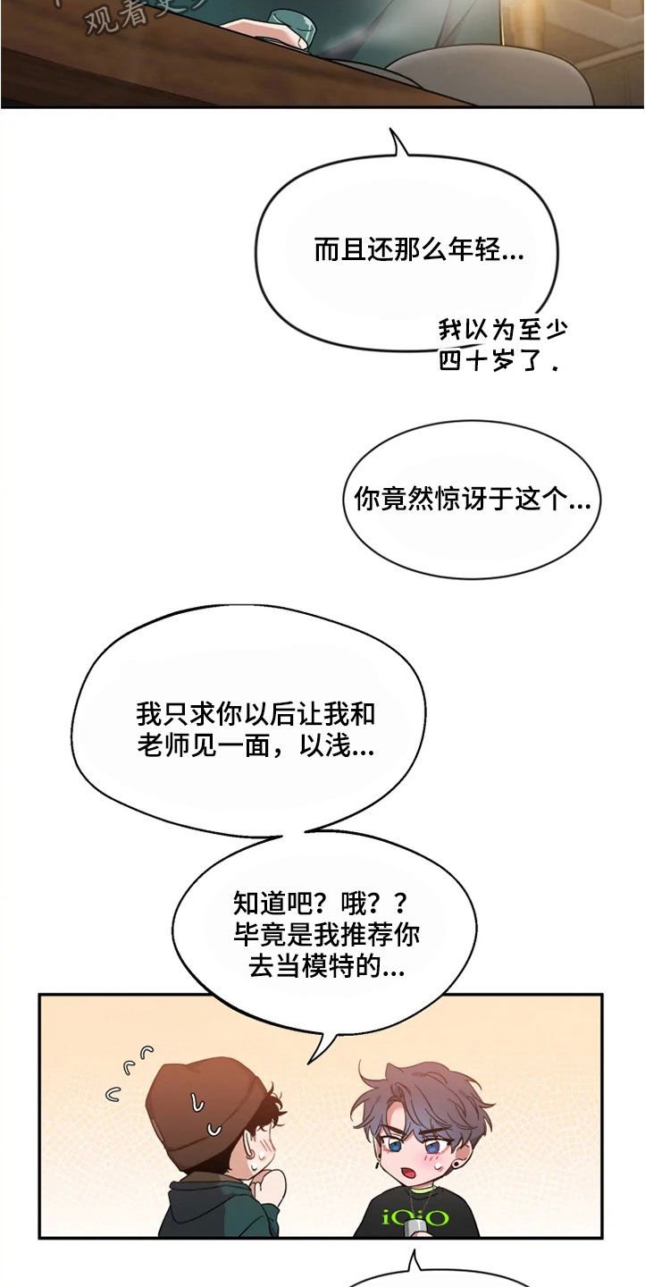 第77章：【第二季】人气王