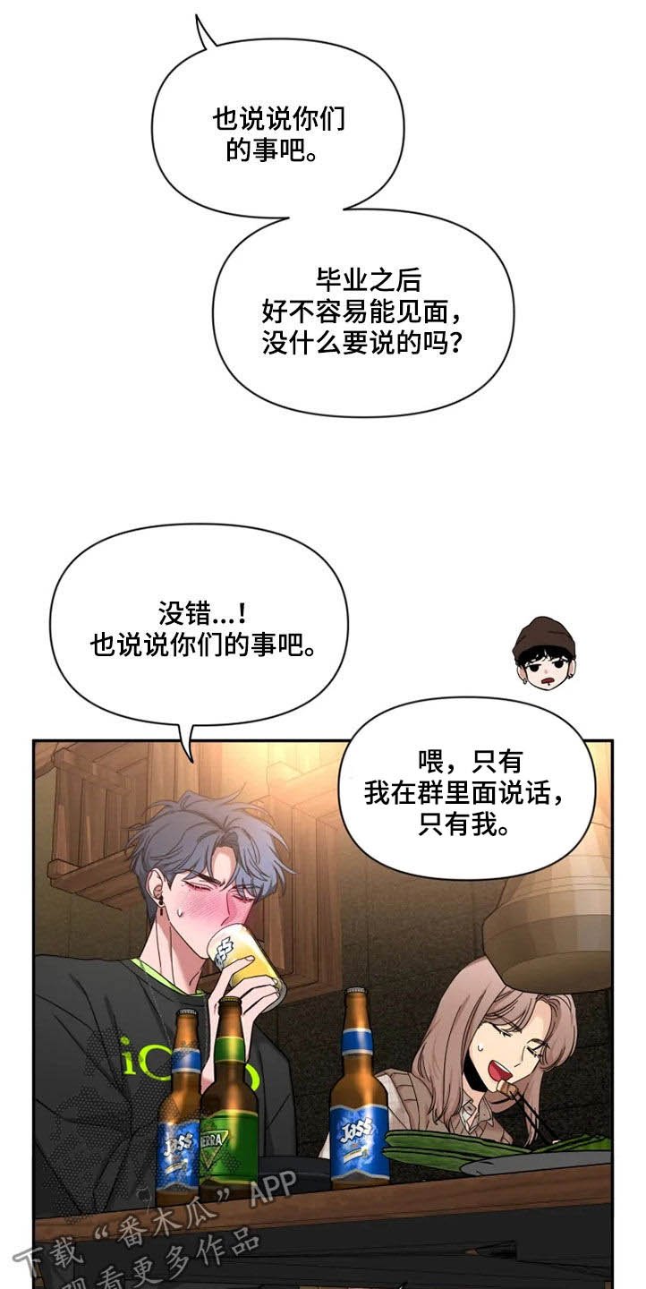 第77章：【第二季】人气王