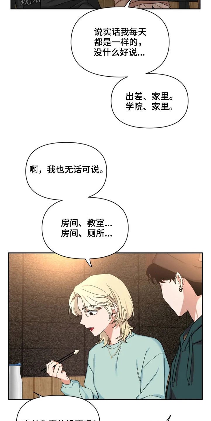 第77章：【第二季】人气王