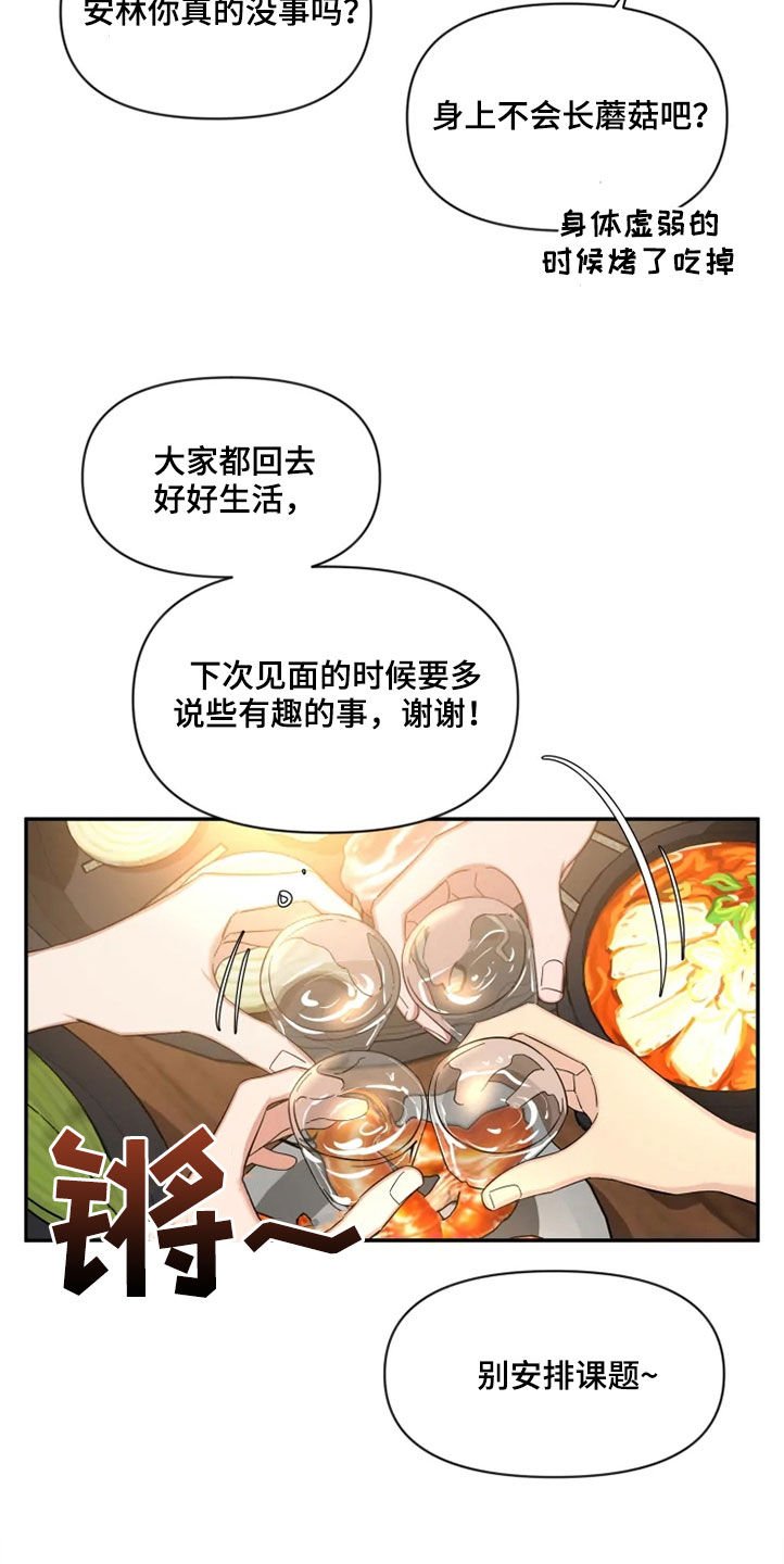 第77章：【第二季】人气王