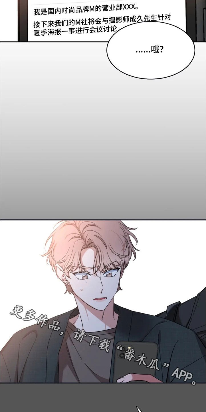第77章：【第二季】人气王