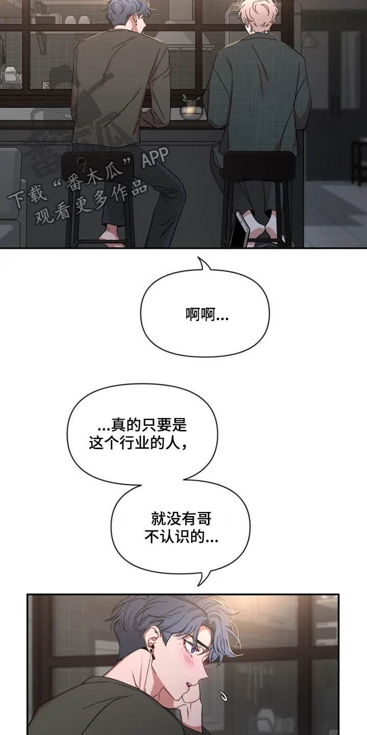 第78章：【第二季】模特面试