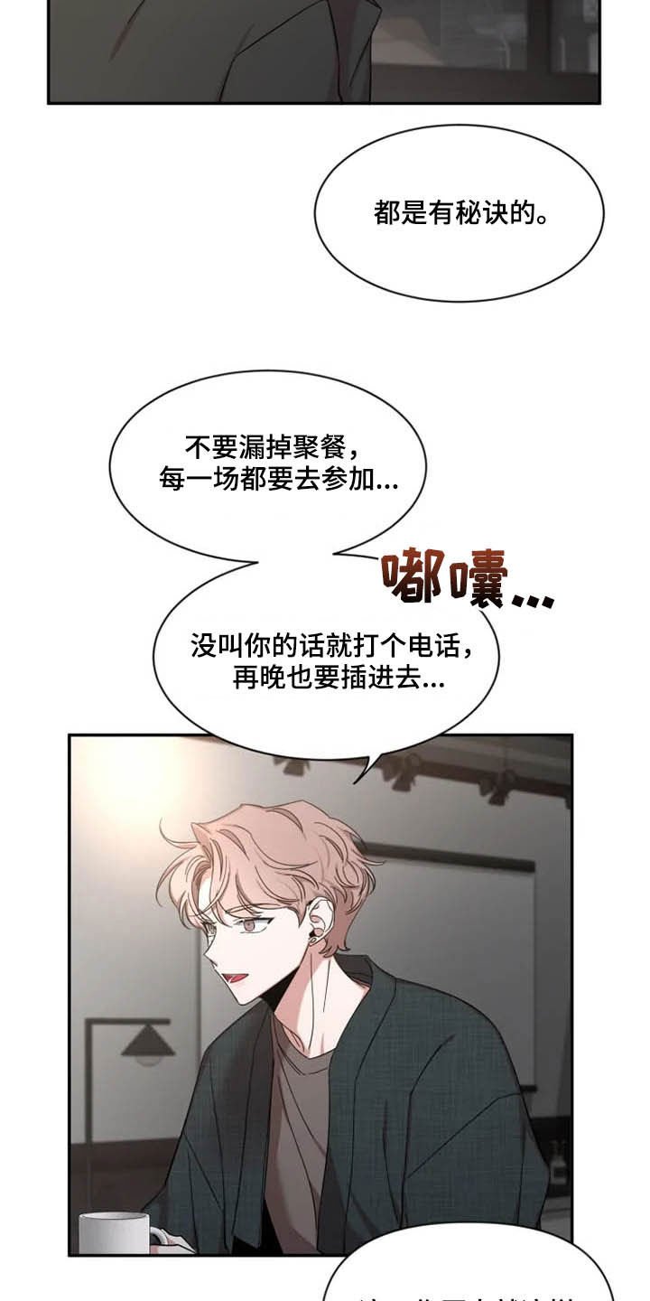 第78章：【第二季】模特面试