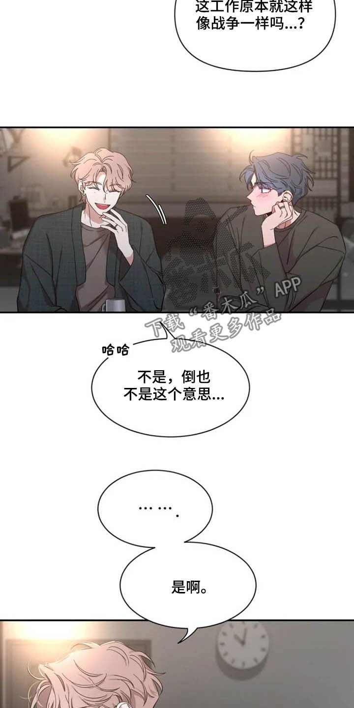 第78章：【第二季】模特面试