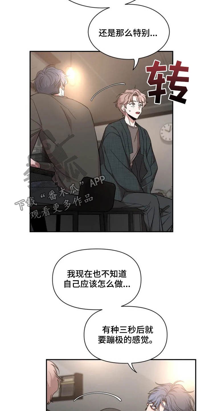 第78章：【第二季】模特面试