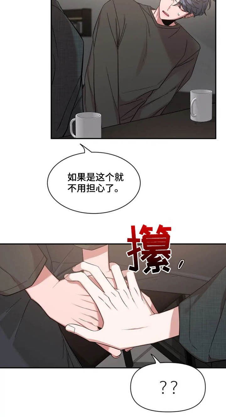 第78章：【第二季】模特面试