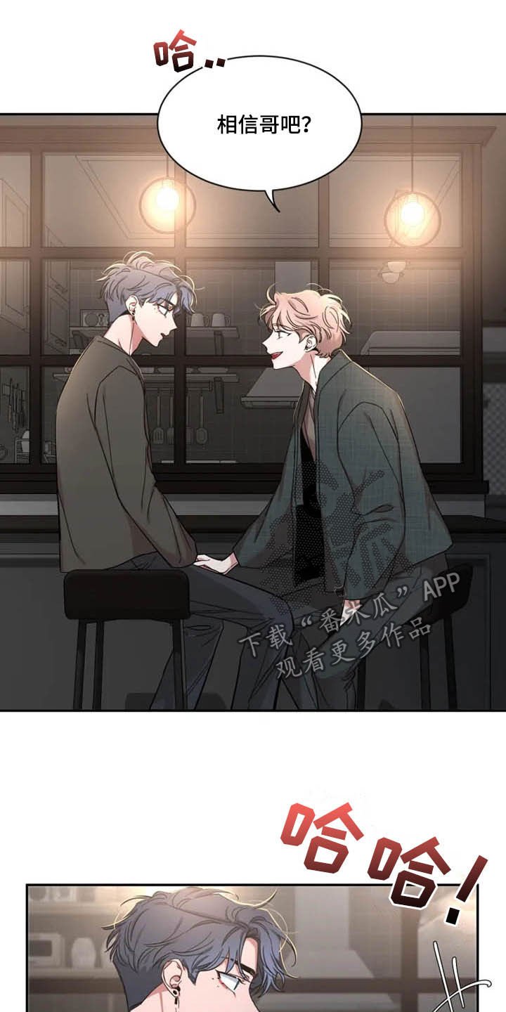 第78章：【第二季】模特面试