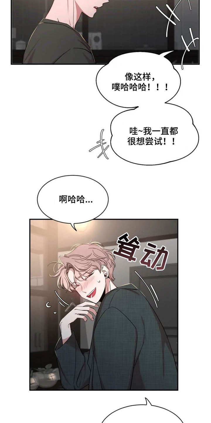 第78章：【第二季】模特面试