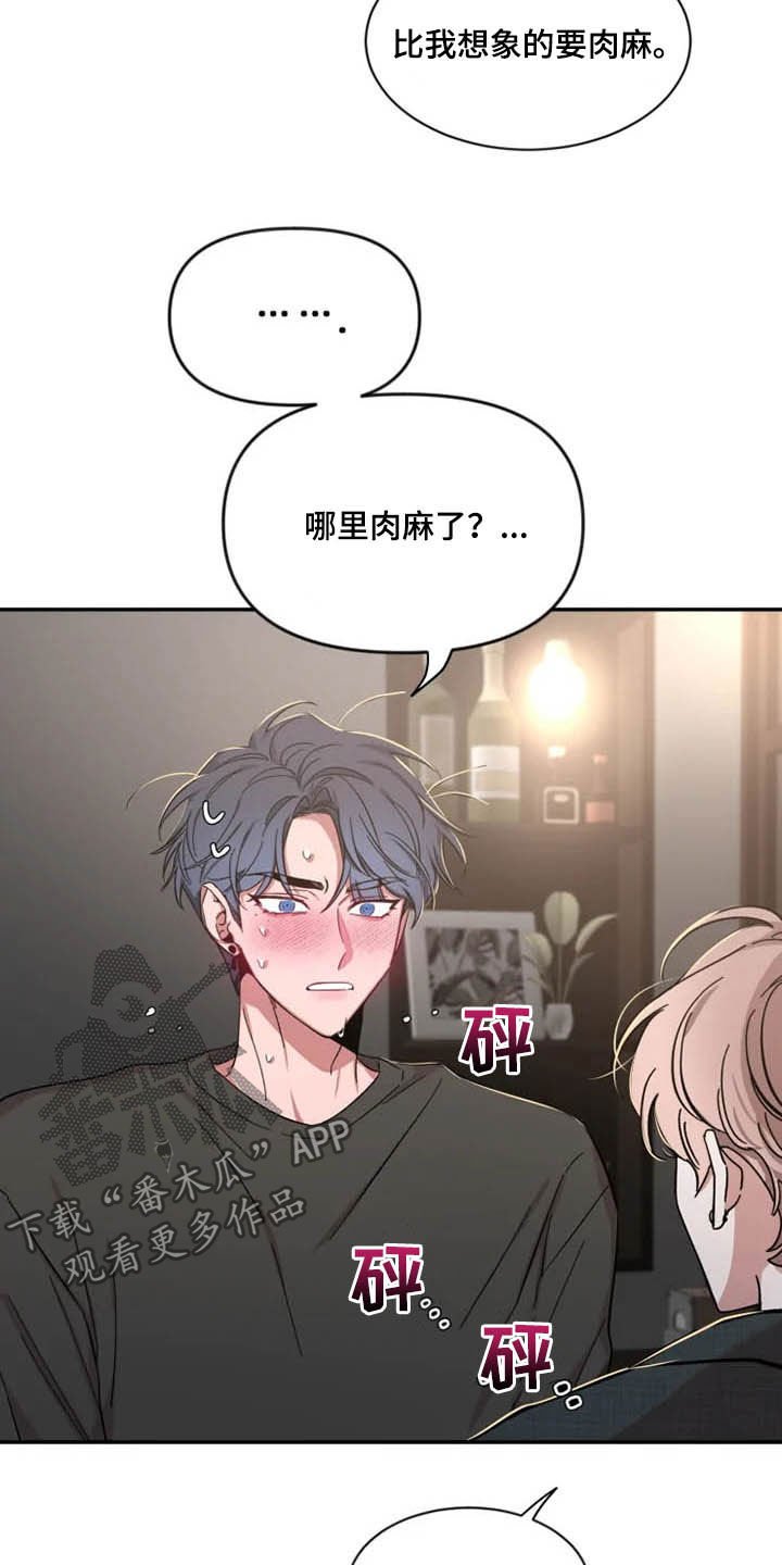 第78章：【第二季】模特面试