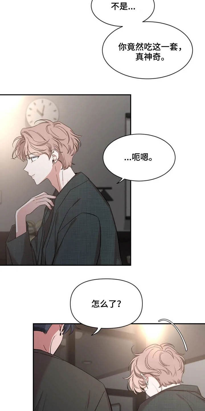 第78章：【第二季】模特面试
