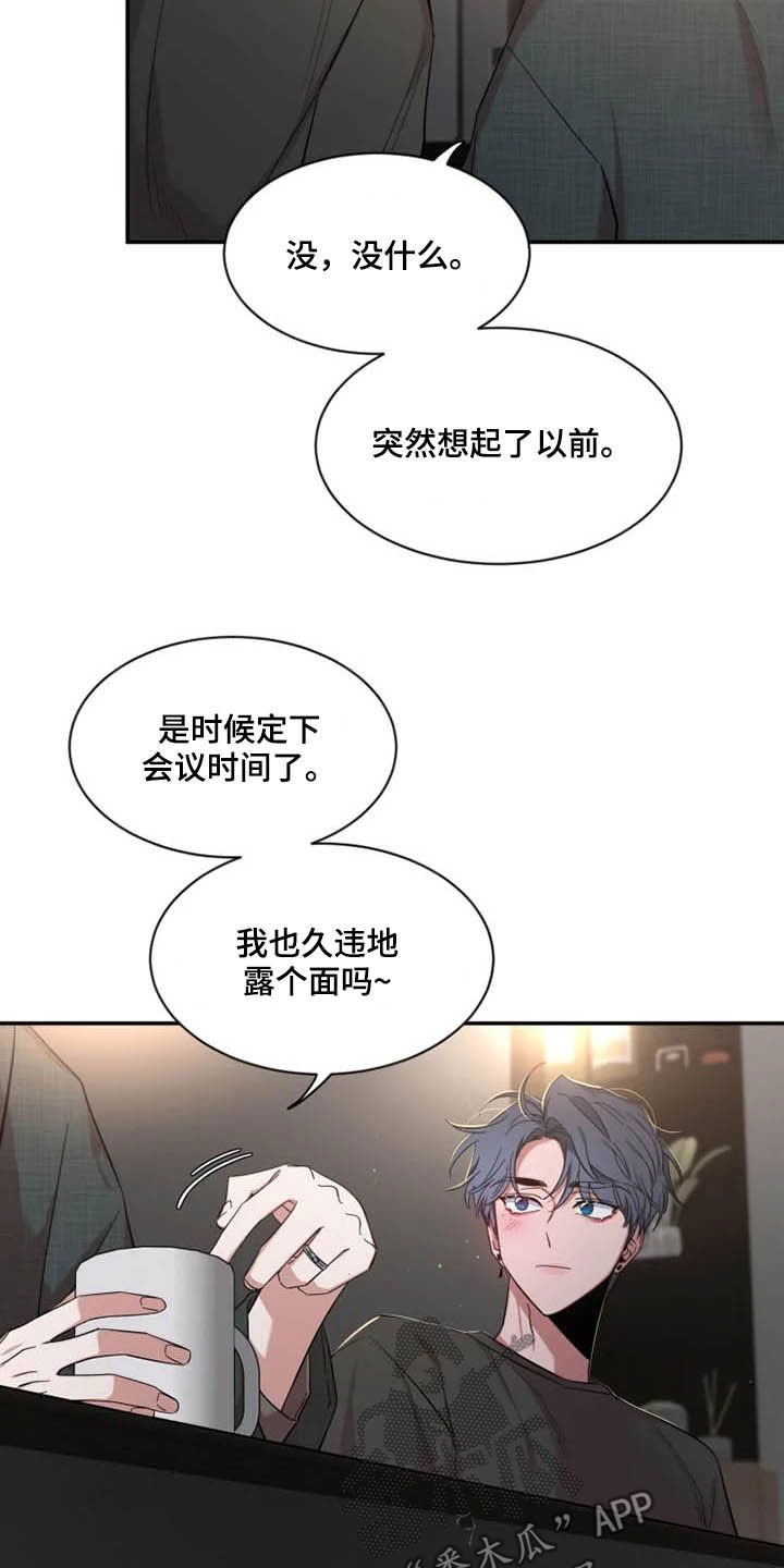 第78章：【第二季】模特面试