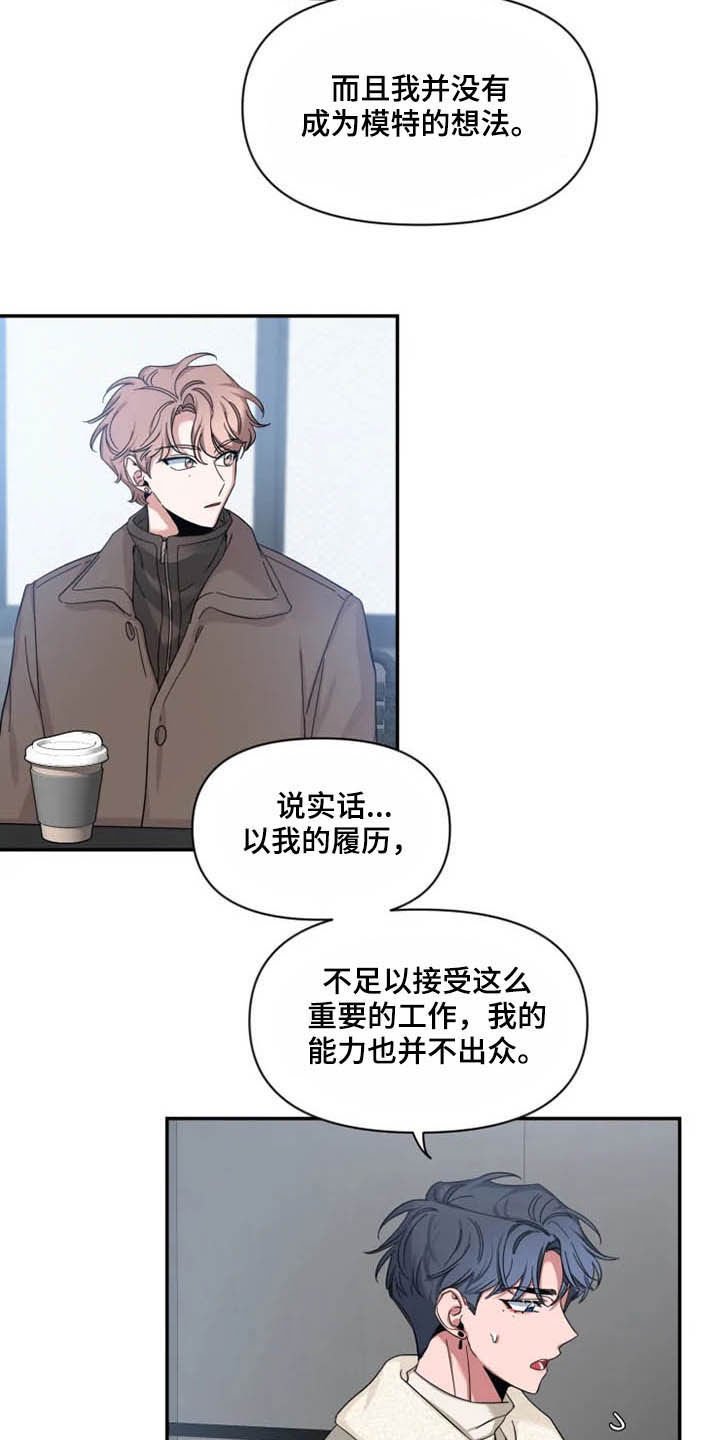 第78章：【第二季】模特面试