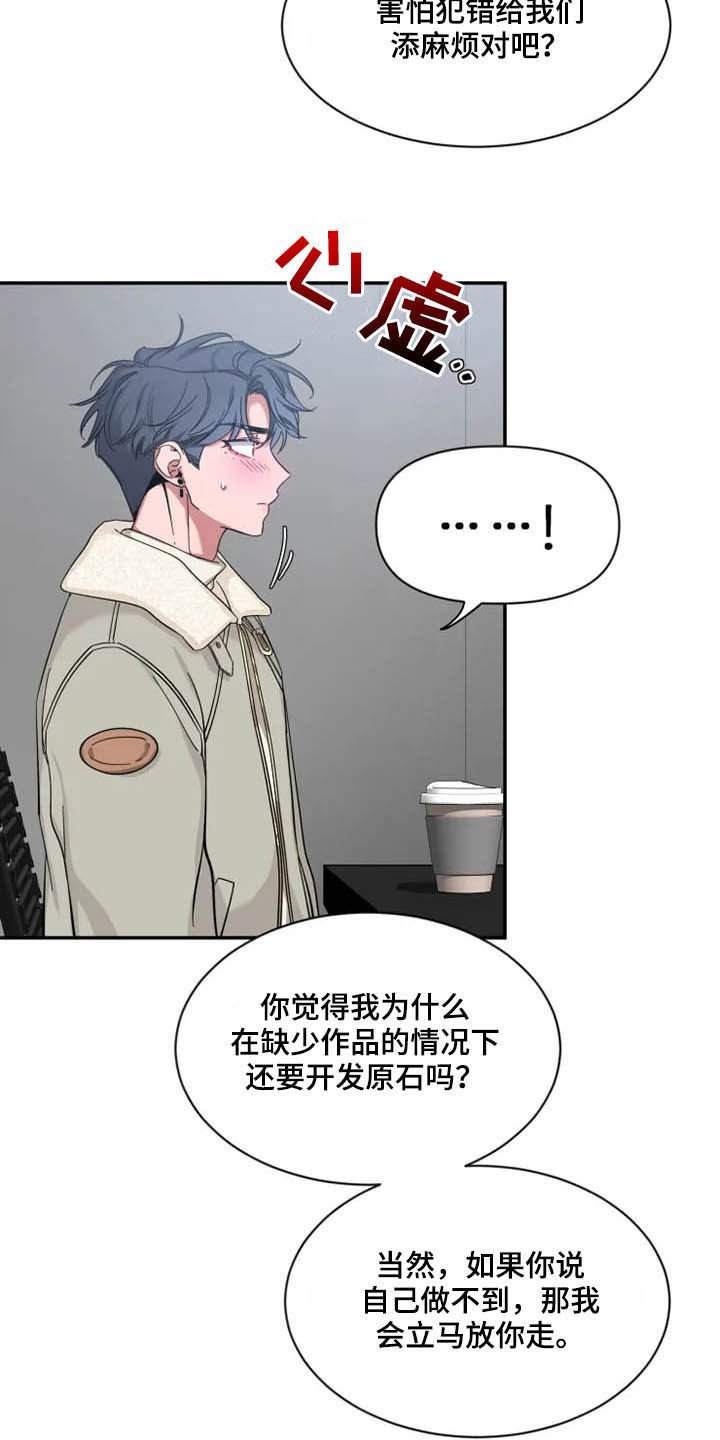 第78章：【第二季】模特面试