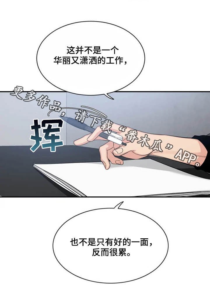 第78章：【第二季】模特面试