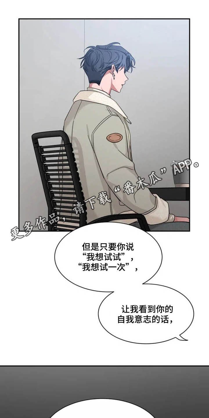 第79章：【第二季】尝试
