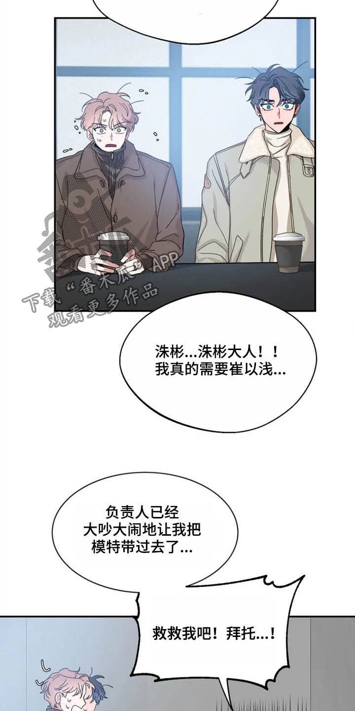 第79章：【第二季】尝试