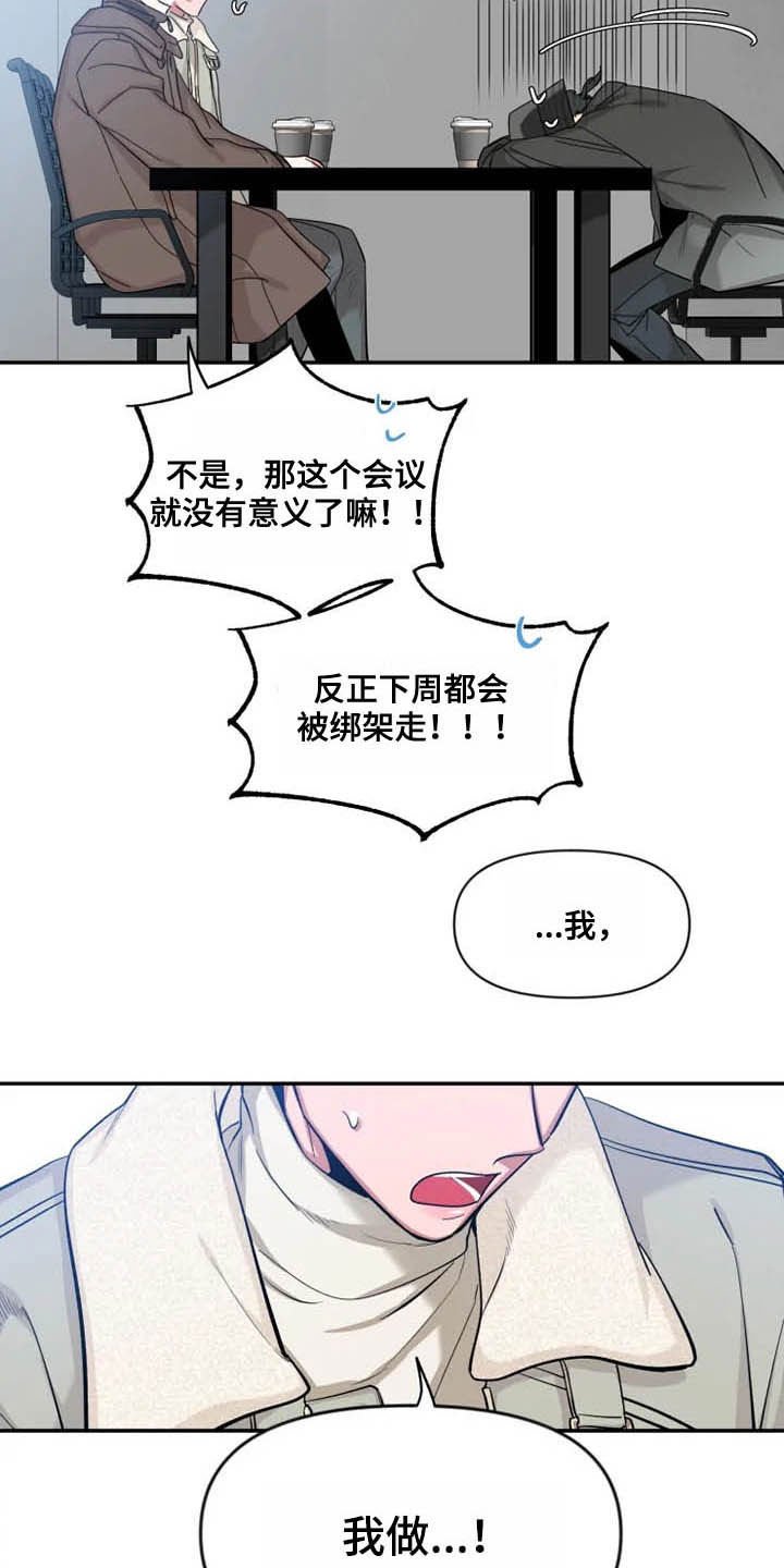 第79章：【第二季】尝试