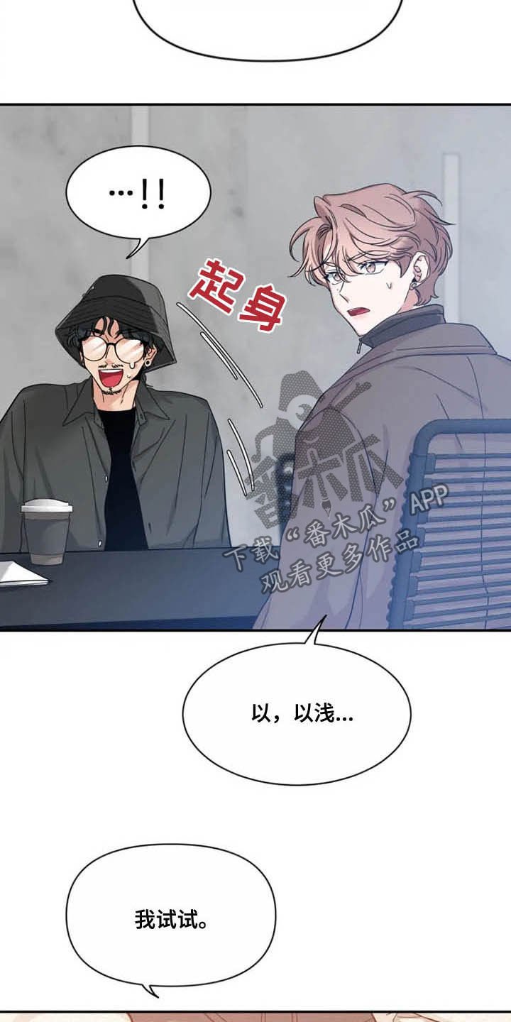 第79章：【第二季】尝试