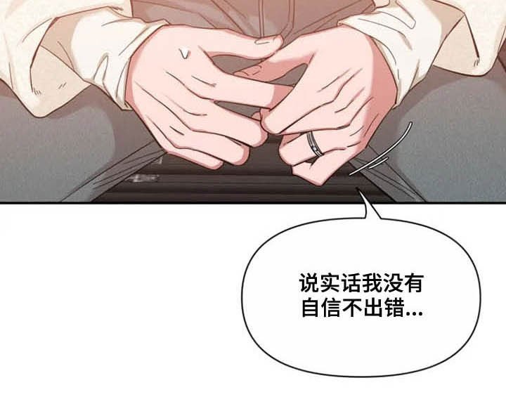 第79章：【第二季】尝试