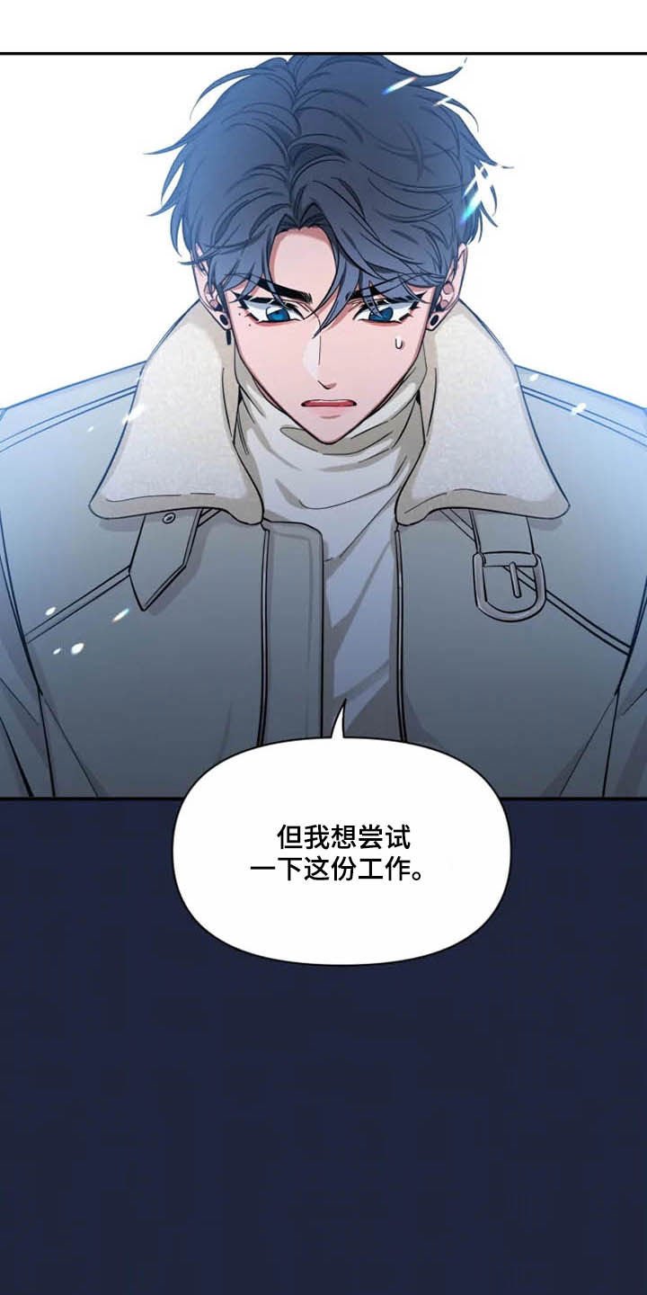第79章：【第二季】尝试