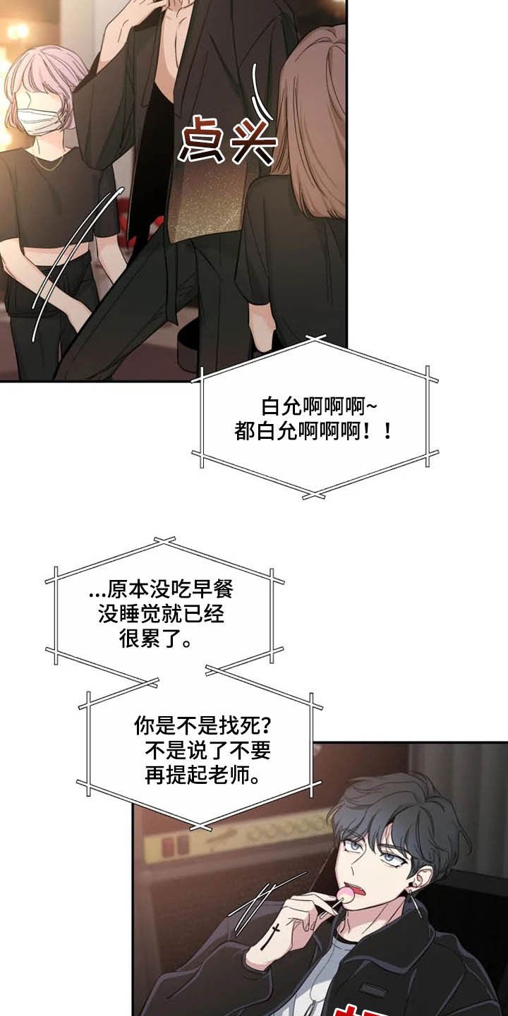 第79章：【第二季】尝试