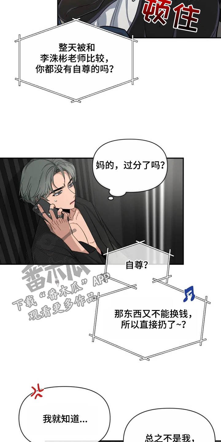 第79章：【第二季】尝试