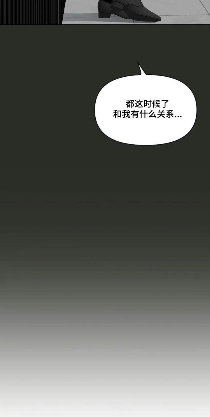 第79章：【第二季】尝试