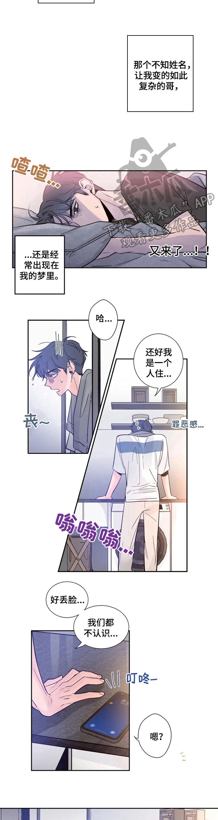 第8章：想象力丰富