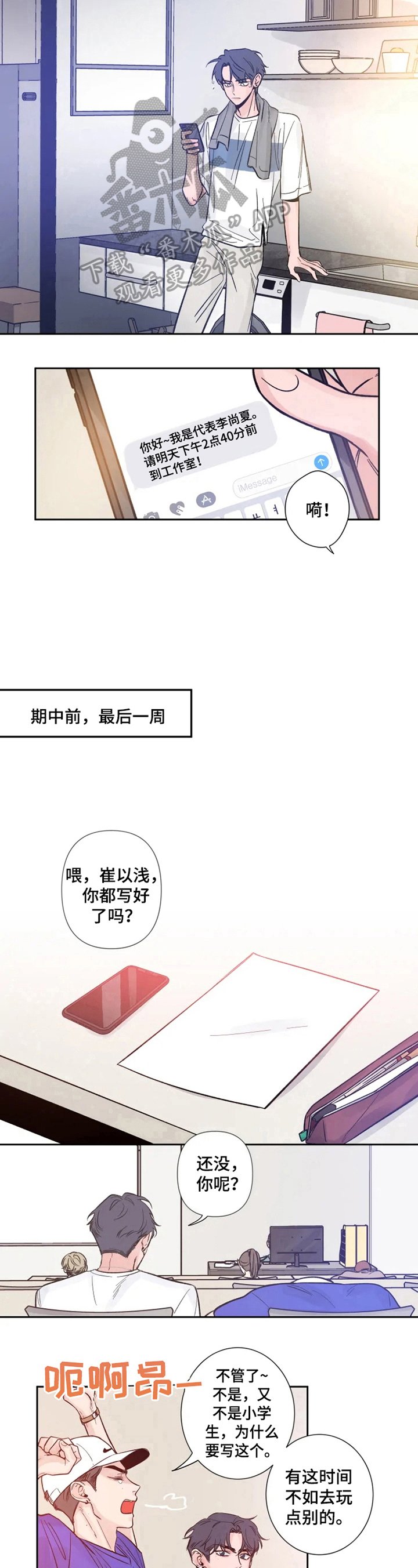 第8章：想象力丰富