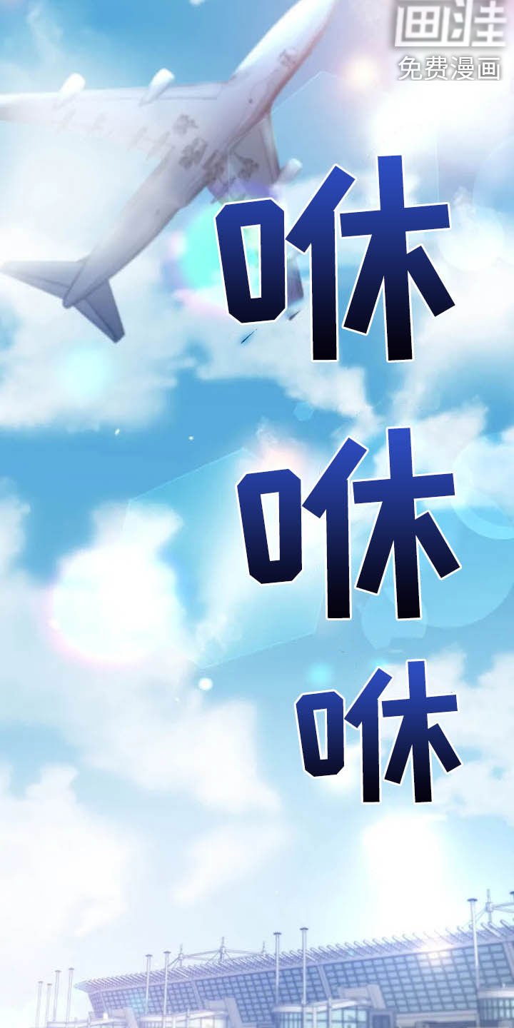 第80章：【第二季】出国