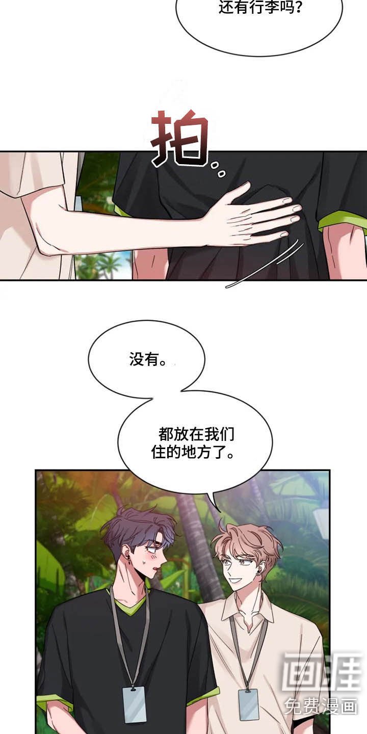 第80章：【第二季】出国