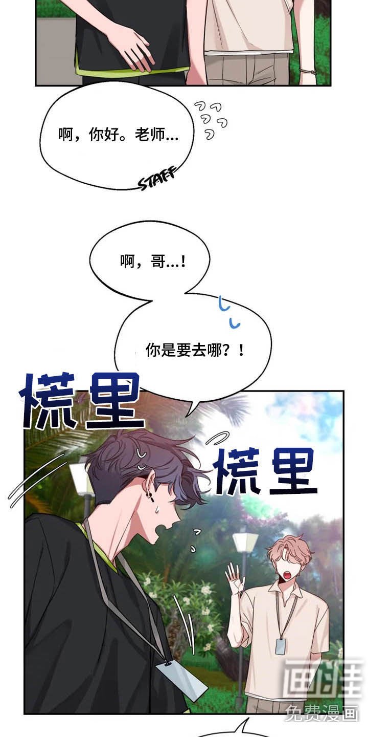 第80章：【第二季】出国