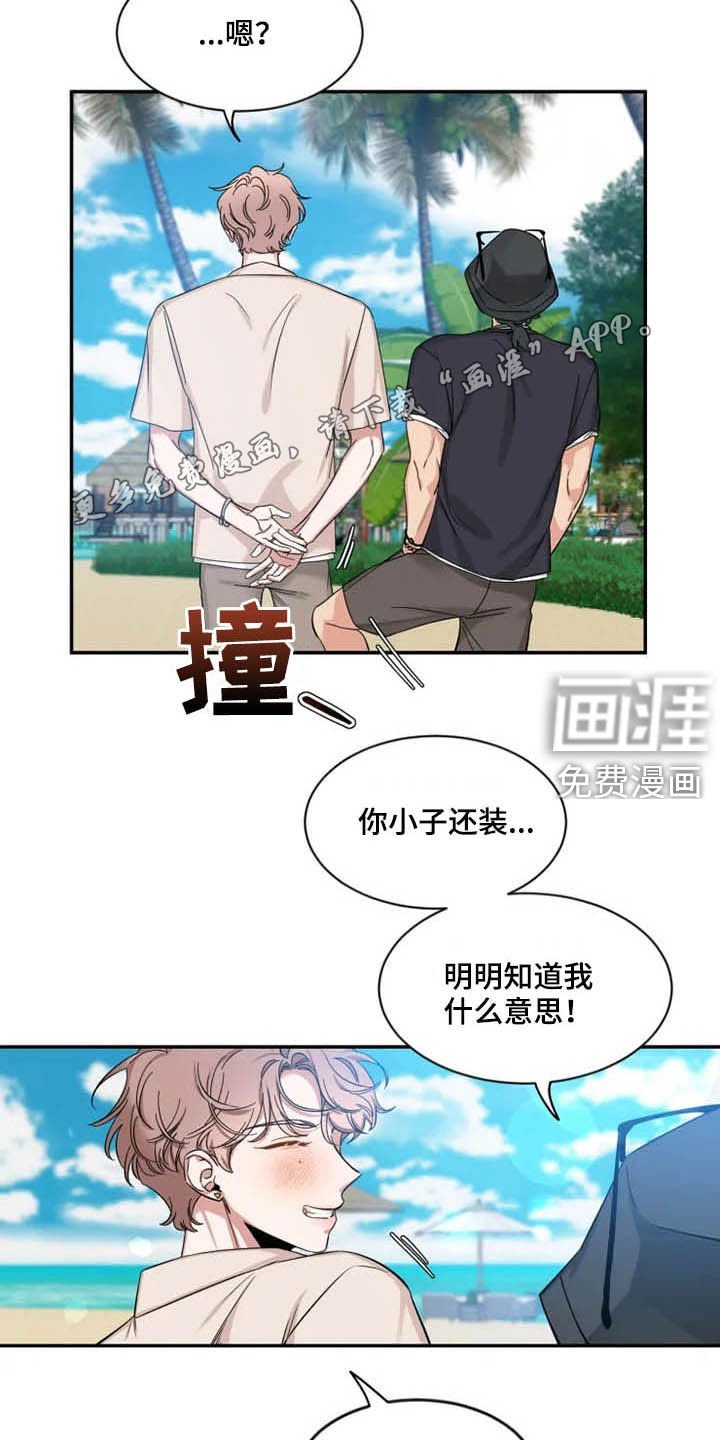 第81章：【第二季】我认真的