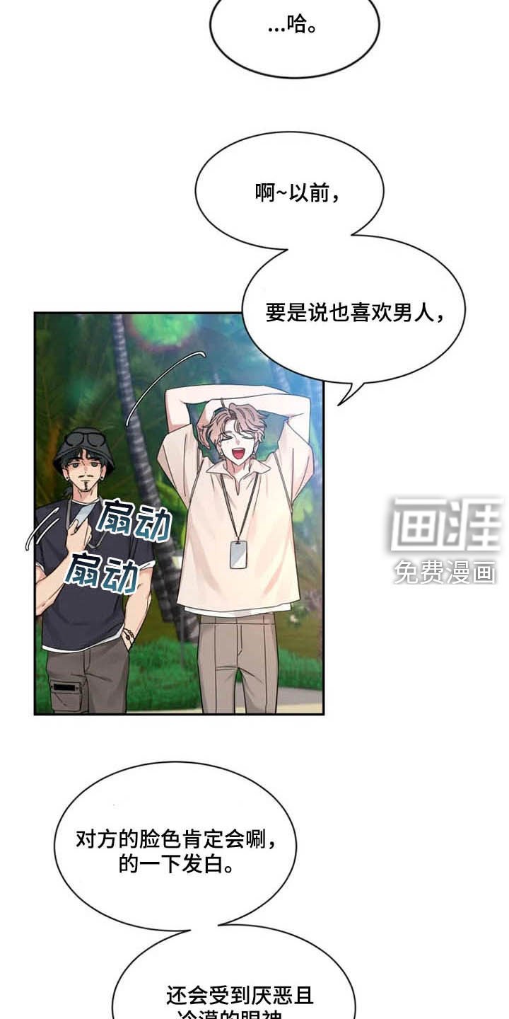 第81章：【第二季】我认真的