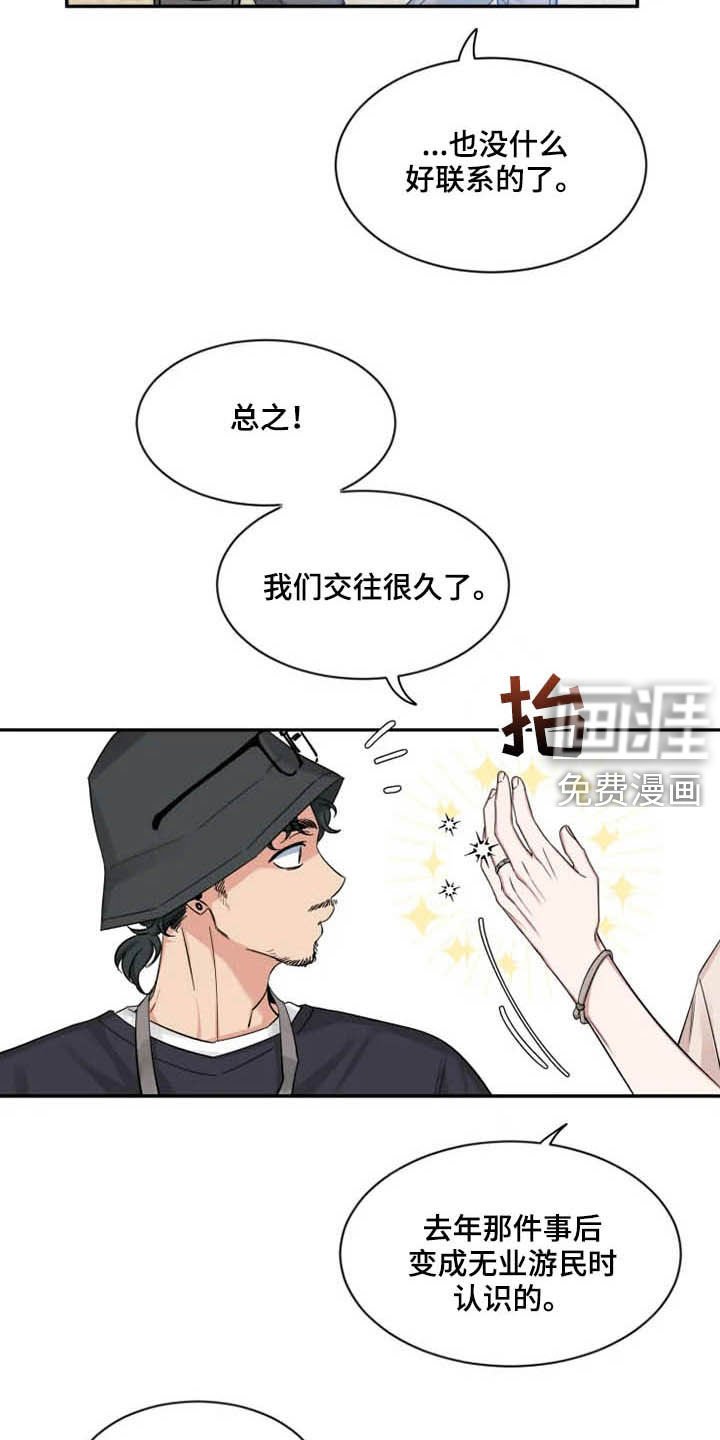 第81章：【第二季】我认真的