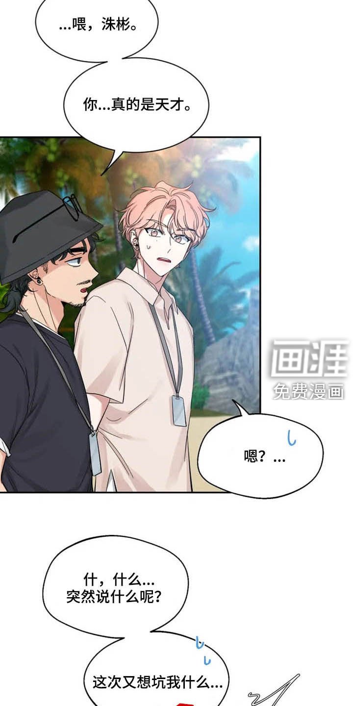 第81章：【第二季】我认真的